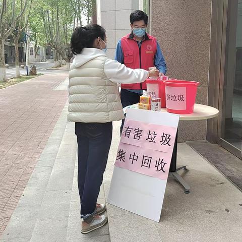 “有害换有爱”七里山街道蓝天社区有害垃圾宣传置换活动