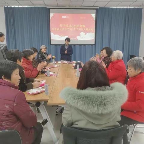 妙手生花 元启新程——市中区七里山街道蓝天社区计生协迎元旦DIY手工制作主题活动