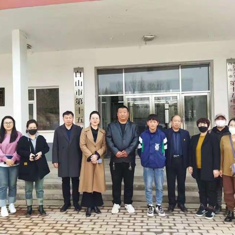 白山市“好人帮”公益志愿者协会深入第十五中学开展贫困学生资助活动