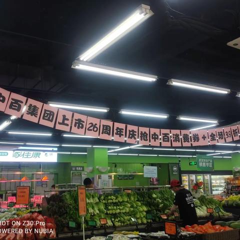 丽都店5月19日五星营运自查报告