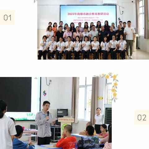 你我助力·融合共进——南雄市特殊教育张海连名师工作室开展融合教育教研活动