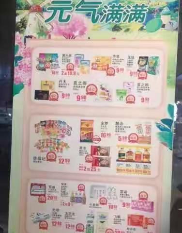 江夏购物广场店湖北消费券宣传