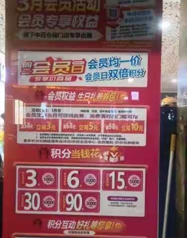 江夏购物广场店第二档消费券宣传