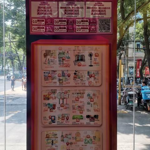 江夏购物广场店26周年线上图