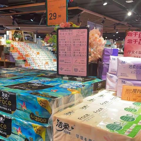 江夏购物广场店周末宣传