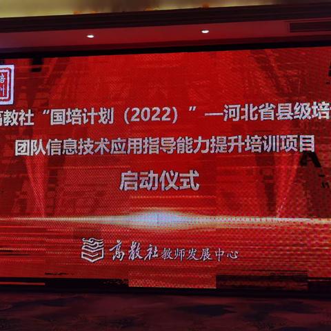 信息技术赋能，国培促“我”成长----信息技术应用指导能力提升培训总结