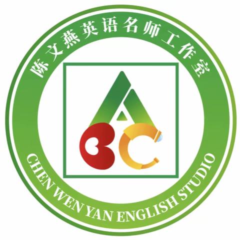 Logo‖陈文燕名教师工作室Logo设计说明