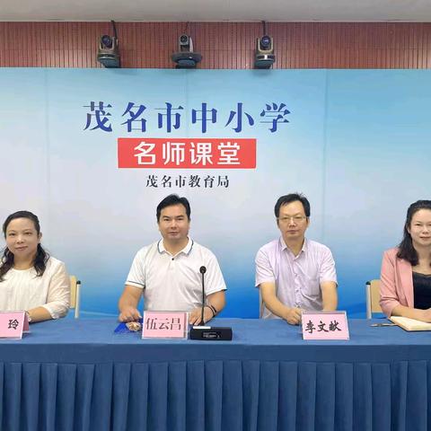 名师课堂作范例， 线上研讨共分享 –––陈文燕名教师工作室参与英语教研共同体线上教研活动