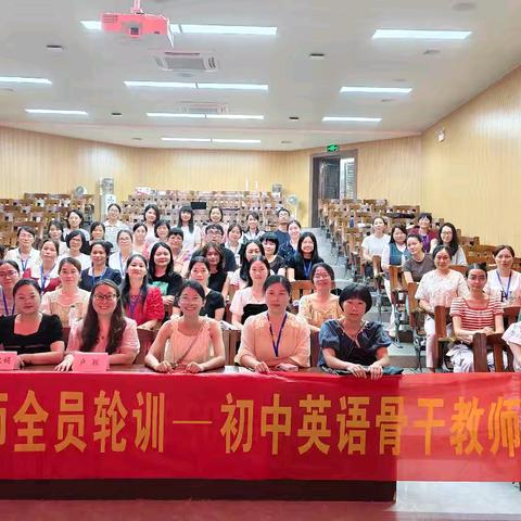 2025 年粤东粤西粤北地区初中英语骨干教师示范培训总结