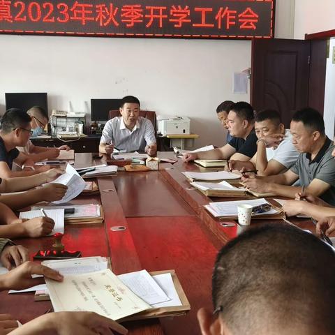 凝心聚力齐奋斗   携手同行谋新篇——臧屯镇召开2023年秋季开学工作会及安全工作会