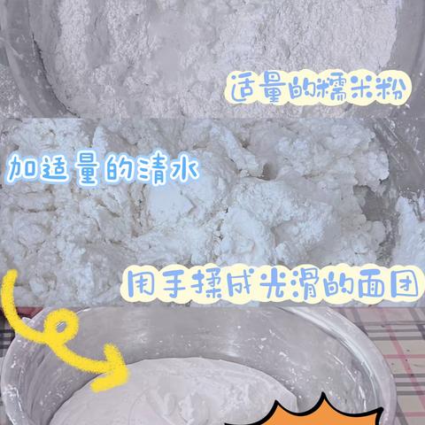 “巧手做汤圆，开心吃汤圆”——梅溪小学三年级六班