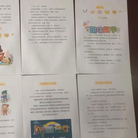 回眸耕耘路  蓄力谋新篇 ———和尚桥镇段庄小学期末总结大会