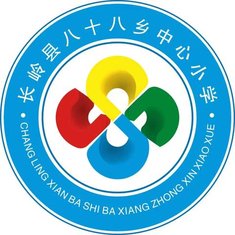 八十八乡中心小学秋季趣味运动会