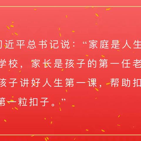 凝聚家校合力 共育感恩之花——八十八乡中心小学家长学校家庭教育讲座纪实