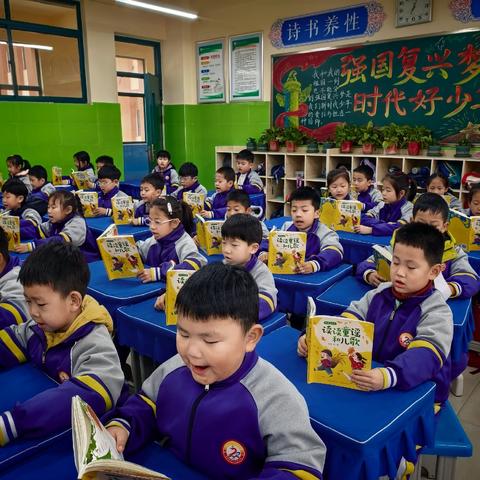 琅琅书声伴寒假，书香满园润童行——郯城县第一实验小学一年级16班班班共读纪实