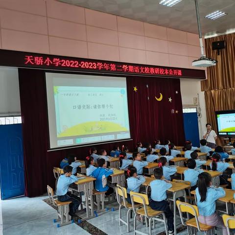 不负春光，教研花开———记赣州市天骄小学2022—2023学年第二学期语文校本教研