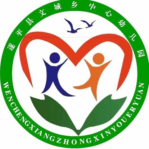 抓实常规 优化细节——遂平县文城乡中心幼儿园常规检查