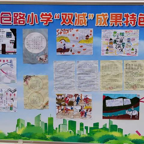 【陈小“双减”】优化作业设计    助力“双减”促成长----陈仓路小学五年级组“双减”特色作业展示