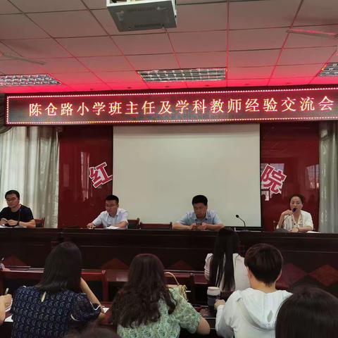 夯实常规提质量  严抓落实促发展---陈仓路小学2023年教学常规培训及教师经验交流会