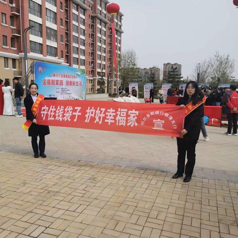 银潭支行市政西区广场宣传活动简报