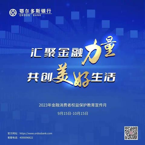 汇聚金融力量 共创美好生活