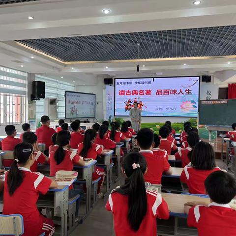 课题引领阅读路 ‍经典润泽学子心