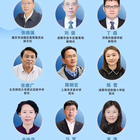 【聚焦近视防控，培育卫生习惯】西安市未央区红旗小学全体师生学习全国儿童青少年近视防控能力提升培训会