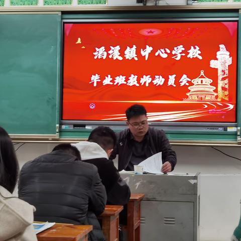 【厉兵秣马 同心筑梦】—— 滔溪镇中学第九周简报