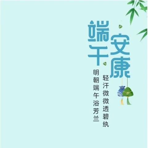 【我们的节日 · 端午】粽情端午意 悠悠民俗风——花周小学开展端午节主题活动