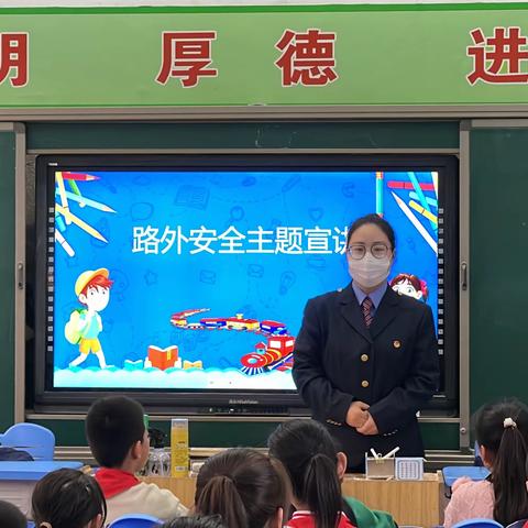 【启悦德育】爱路护路 从我做起——焦作市东环小学