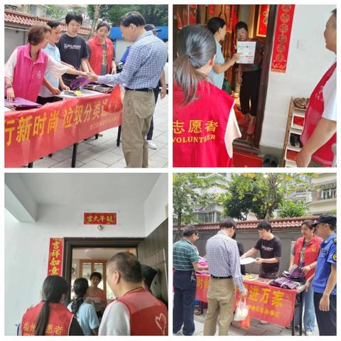 【新港街道利嘉城社区】利嘉城社区联合区妇联开展“全民践行新时尚 垃圾分类进万家”宣传活动