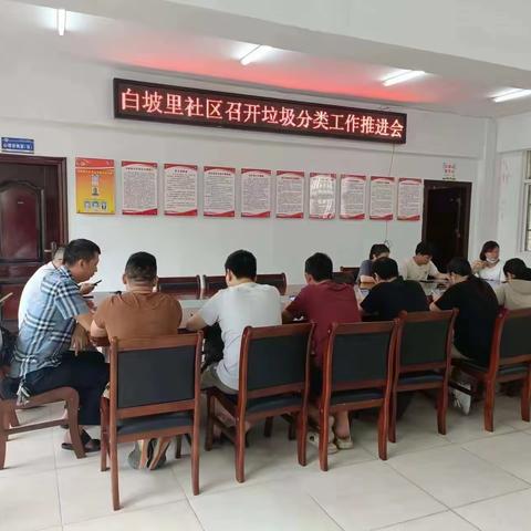 白坡里社区开展垃圾分类推荐会