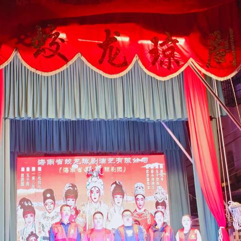 琼剧下乡传文脉，文化惠民暖人心