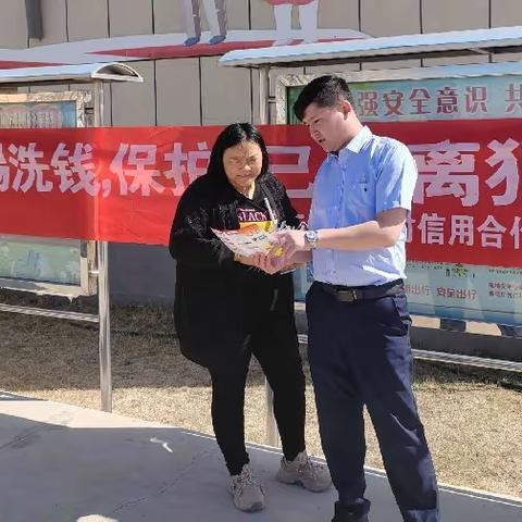 吉木乃县联社托斯特信用社：拒绝非法金融 ，筑牢洗钱风险防线