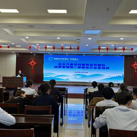 “以训促学   以考提能”—吉木乃县联社运营管理部开展二季度会计业务培训