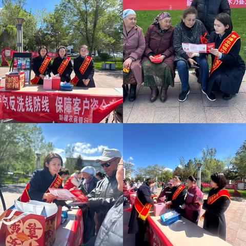 聚力科普润心田 同心共筑共同体 —— 新疆农商银行吉木乃县支行积极参与全县社科普及周启动仪式暨反洗钱联合宣传活动