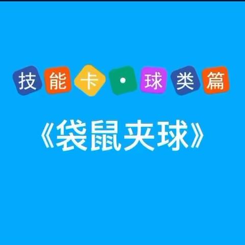 铜官乐幼儿园【暑期陪伴计划】