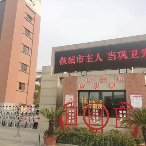 环境清洁 卫生大扫除---- 西安未央凤凰城小学