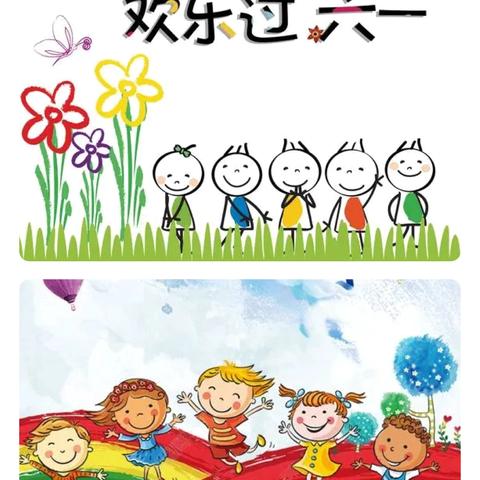 《欢乐童年 放飞梦想 》振翮幼儿园 ·庆六一活动🌈