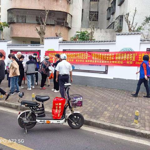 海口市宣传党的政策文明实践活动——“增强消费者权益意识 保障消费者权益”主题宣传活动