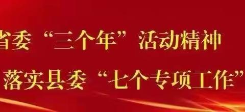 【“三名+”建设】大荔县实验小学教育集团段家镇中心小学2023-2024学年上学期第六周工作总结