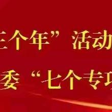 “灼灼少年风华起，开学逐梦展新篇”—大荔县段家镇中心小学开学第一课