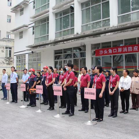 预防为主 生命至上 ——沙头角口岸管理处组织开展消防应急疏散演练