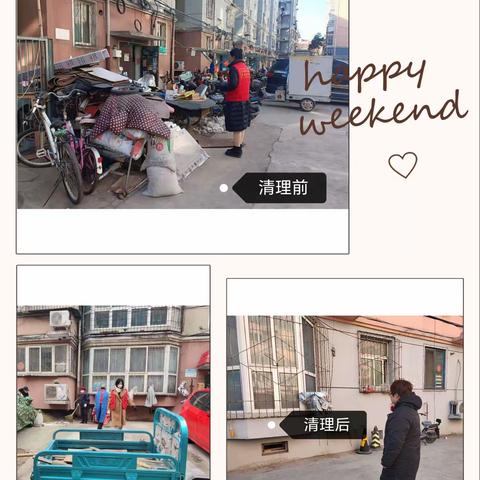 清理小区杂物，消除安全隐患