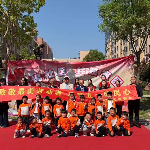 致敬最美劳动者，乐享五一暖民心