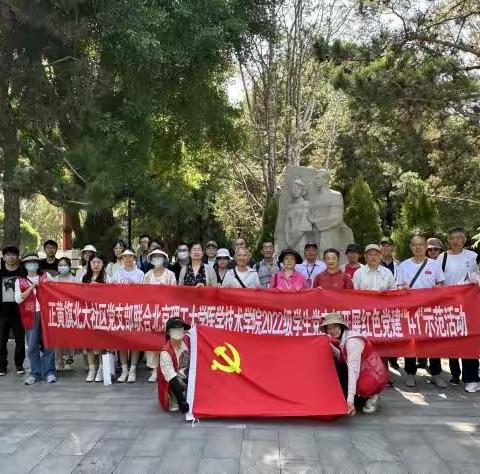 正黄旗北大社区开展 主题党日活动—陶然亭公园 红色教育基地之旅