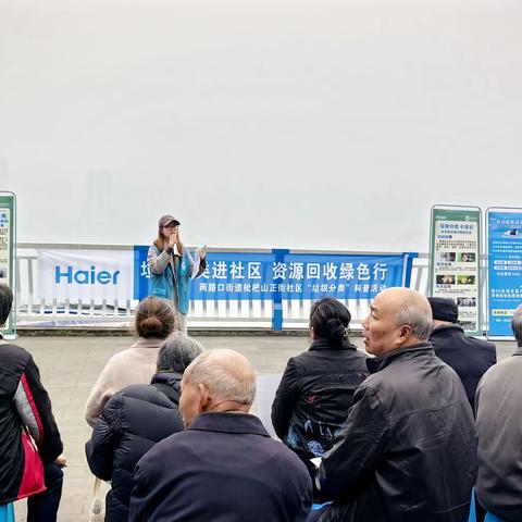 普及垃圾分类知识，促进资源回收利用