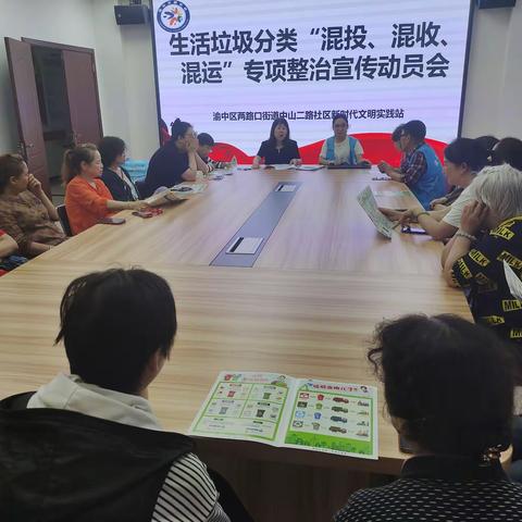 垃圾分类  行业自律