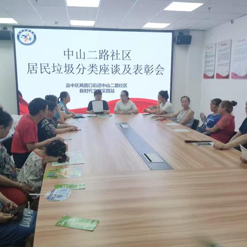 垃圾分类 基层治理