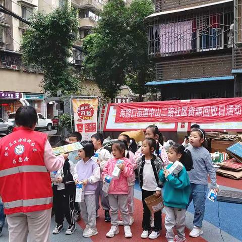 垃圾分类  社校联动